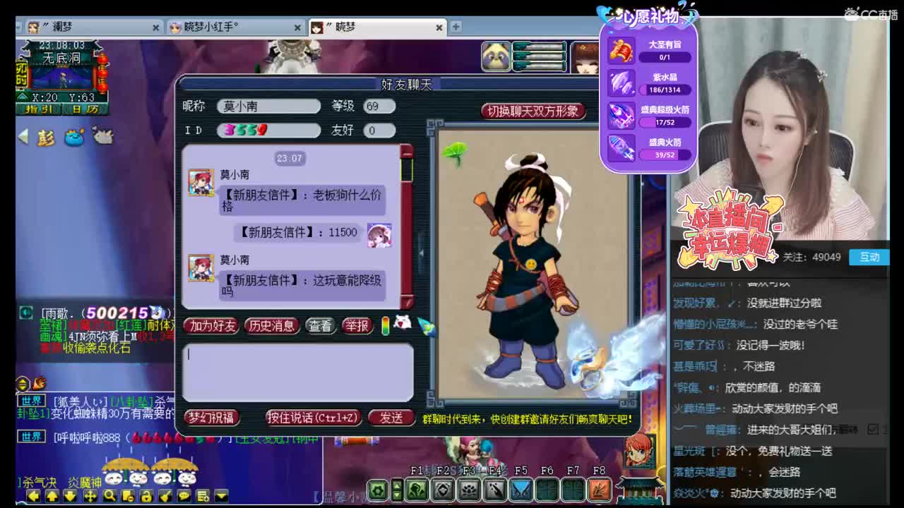 官方推荐打书主播 第1段