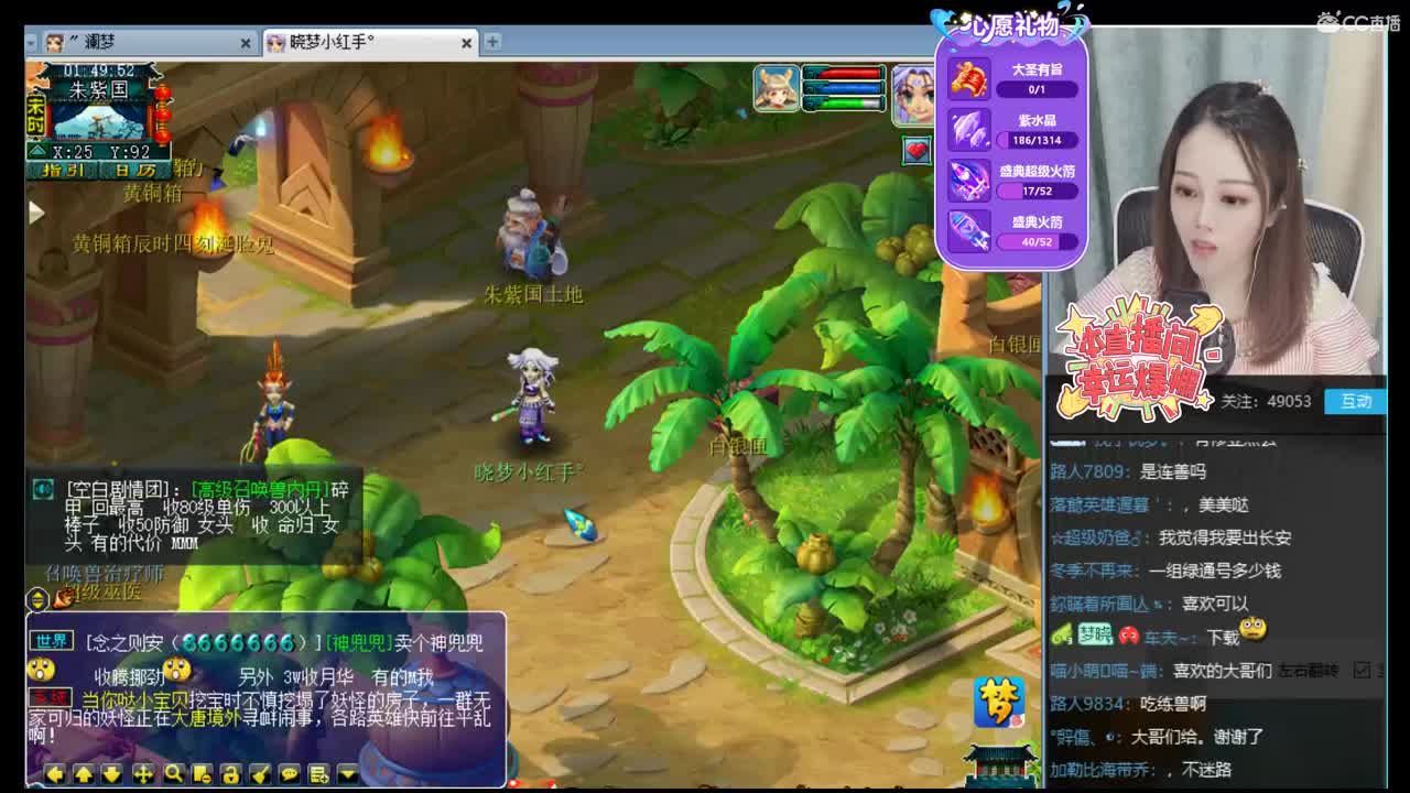 官方推荐打书主播 第2段