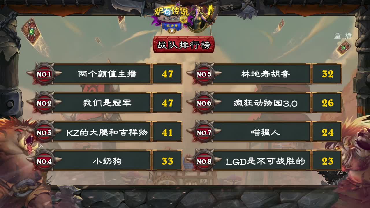 暴雪游戏频道 第1段