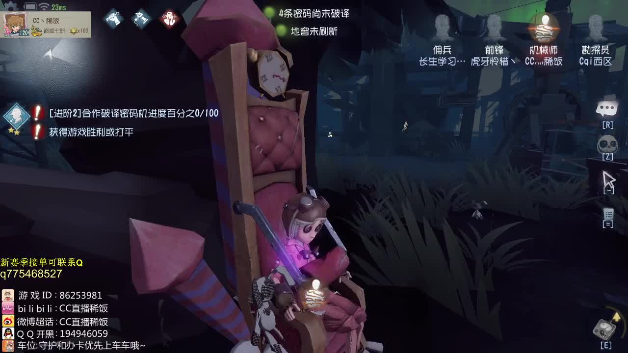 监管者点播~ 第1段