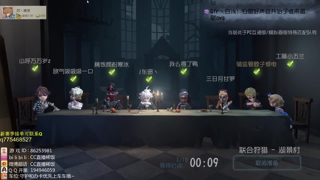 监管者点播~ 第2段