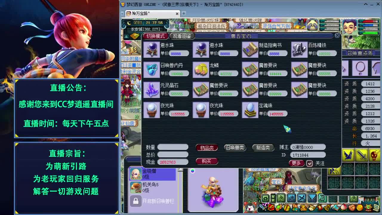 打书炼妖估价鉴定各种攻略 第2段