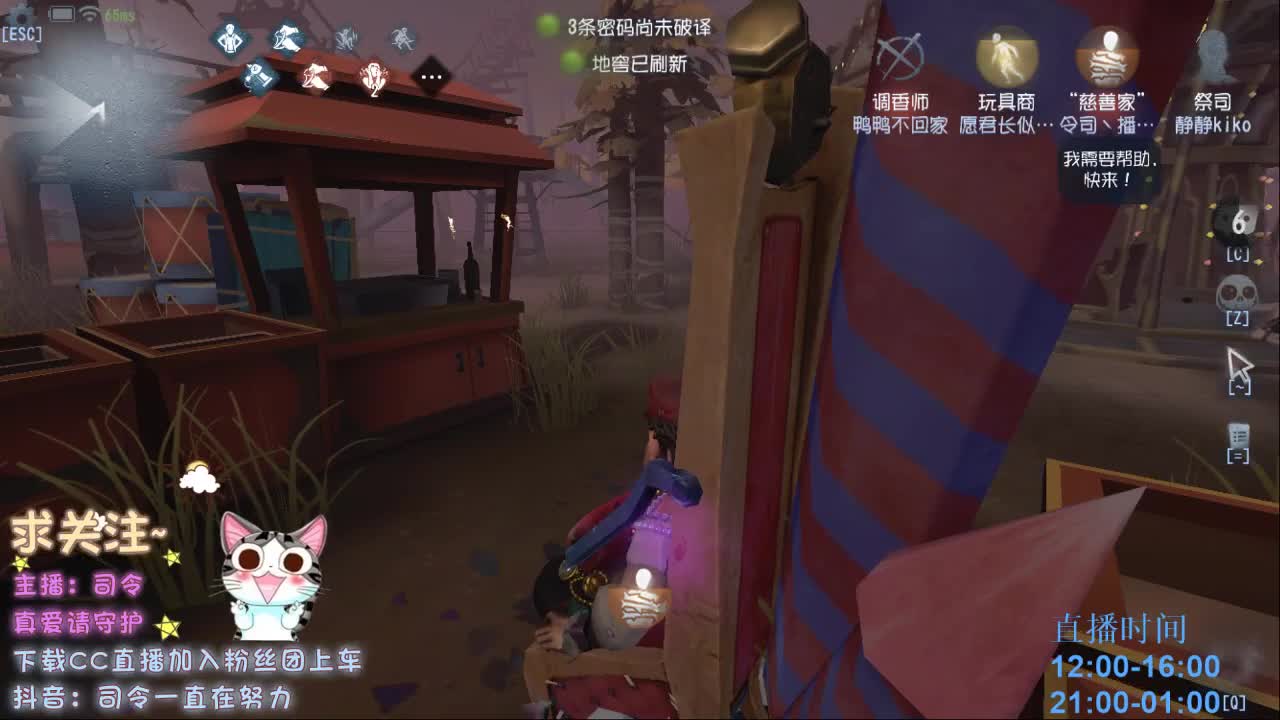 第五厨神~下饭~ 第2段