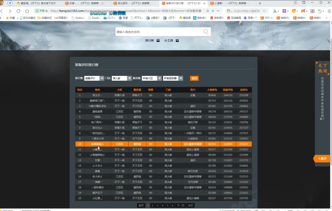 君临梦境激情 第2段