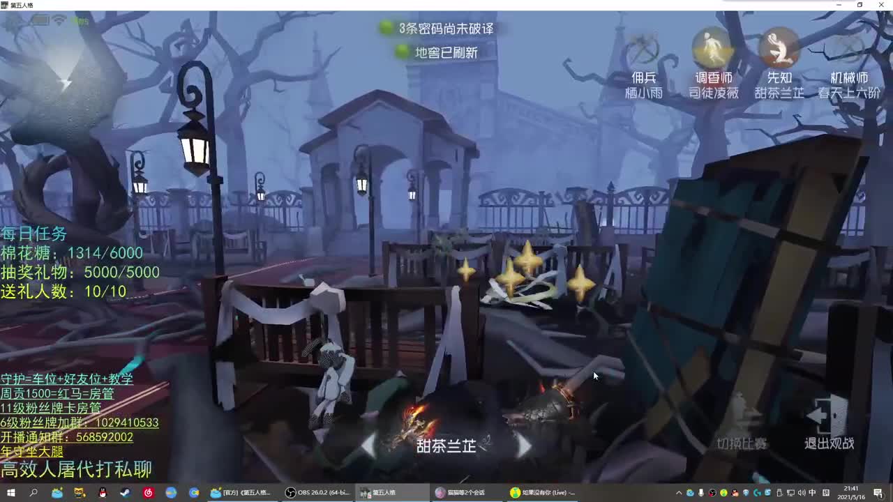 性感声优 在线宠粉 第1段