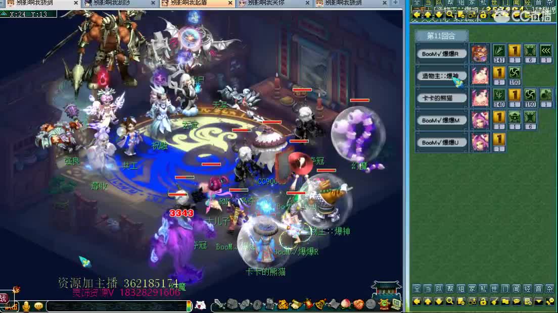 浩文 武神坛决赛 第2段