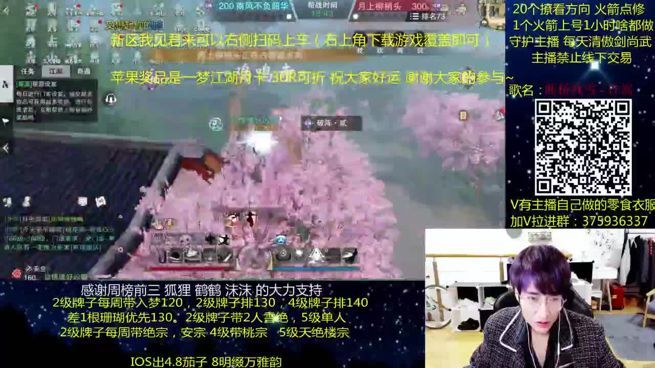 澈：粉丝带入梦天绝楼宗绝境宗师 第1段