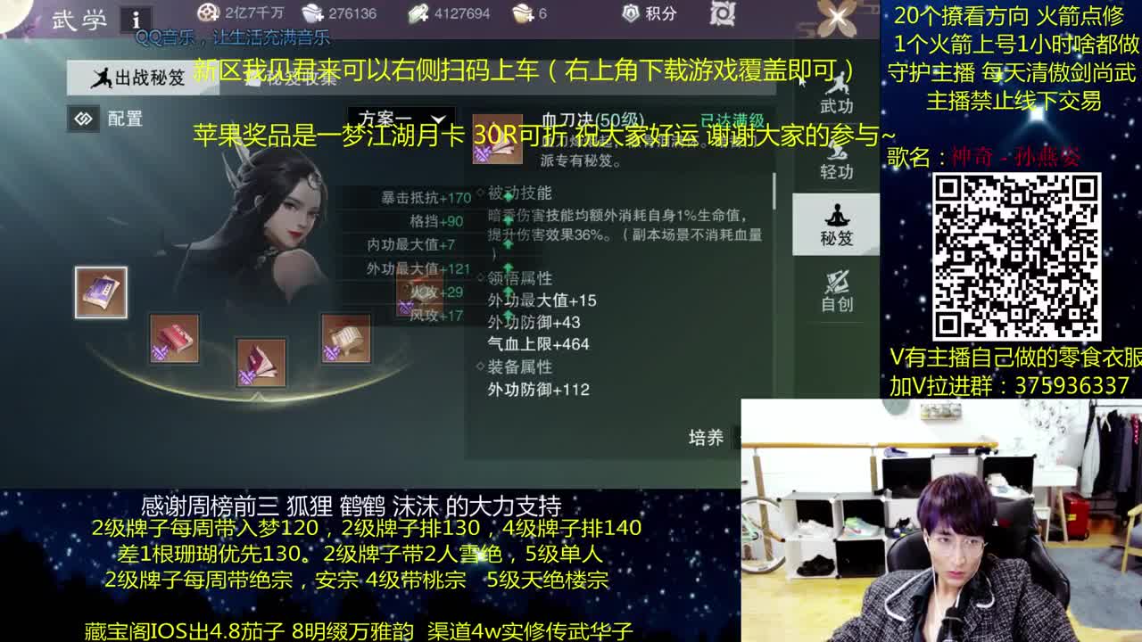 澈：粉丝带入梦天绝楼宗绝境宗师 第2段