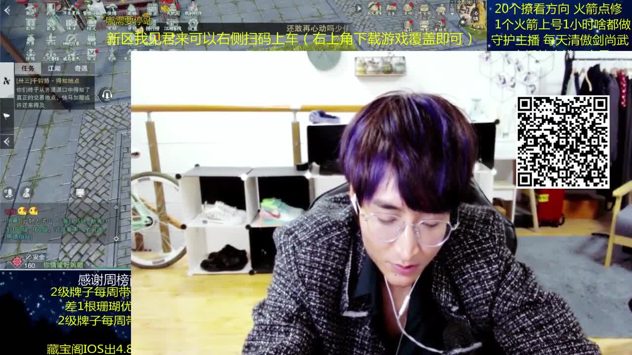 澈：粉丝带入梦天绝楼宗绝境宗师 第3段