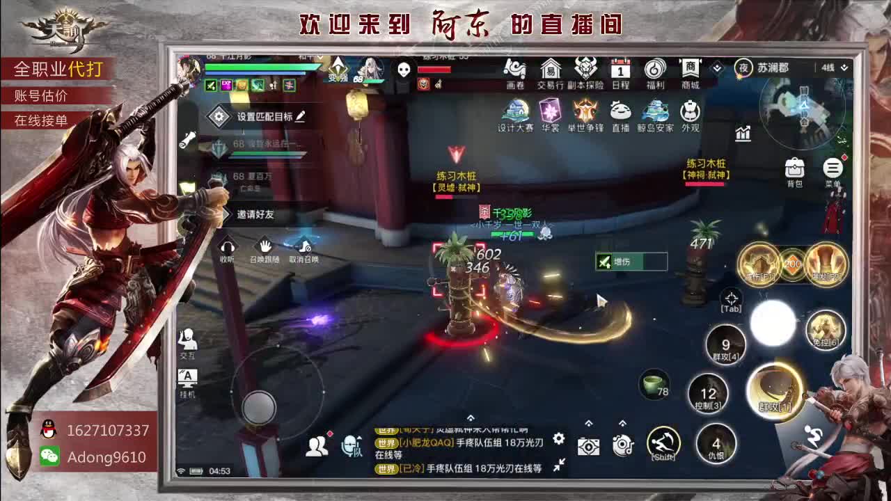 千人国战视觉盛宴~