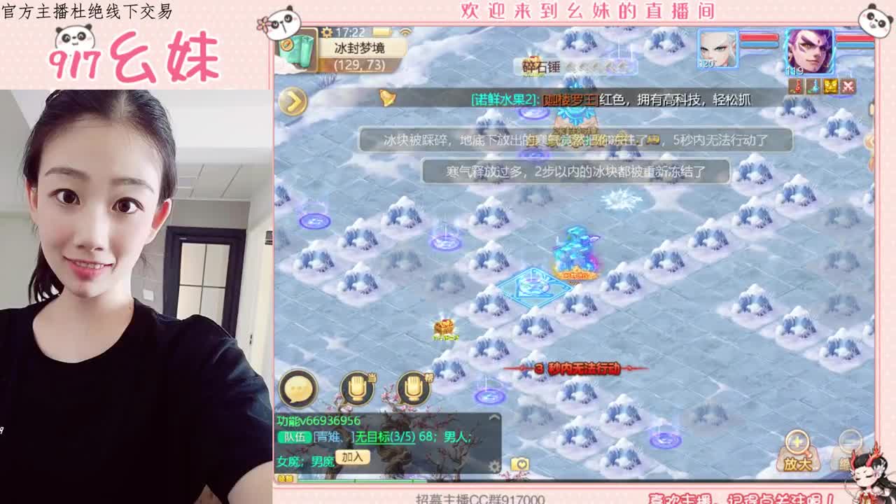 困难冰封  15秒功绩 第1段