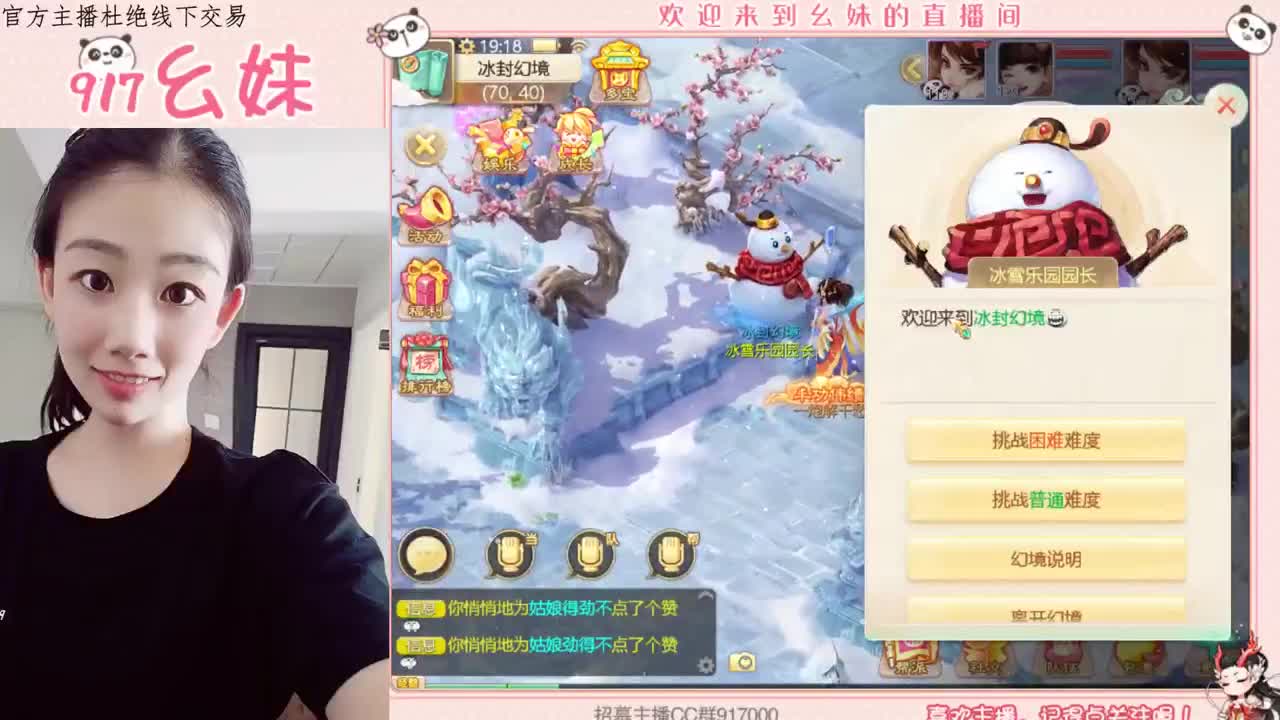 困难冰封  15秒功绩 第2段