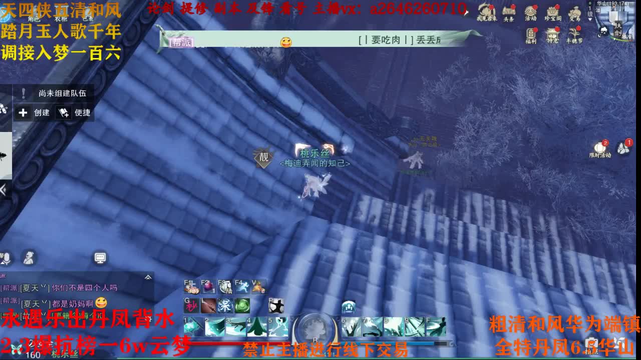断网主播 专业送分 第1段