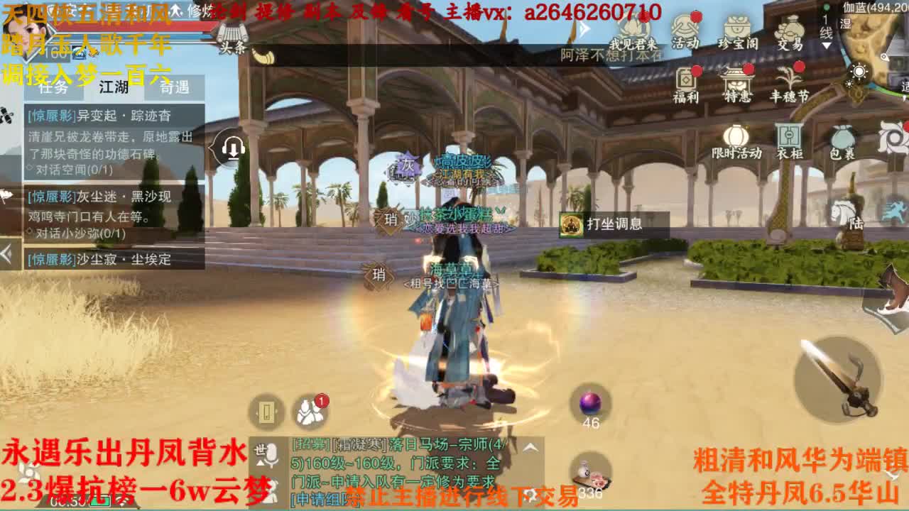 断网主播 专业送分 第2段