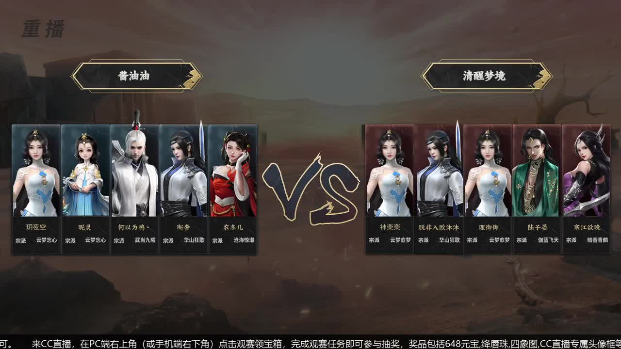 【重播】第五届扬刀江湖跨服邀请赛-纵横中原赛区 第4段