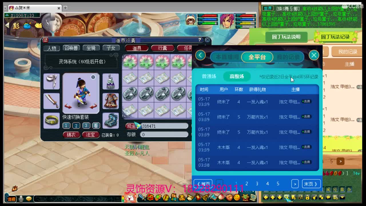 浩文 武神坛决赛 第1段