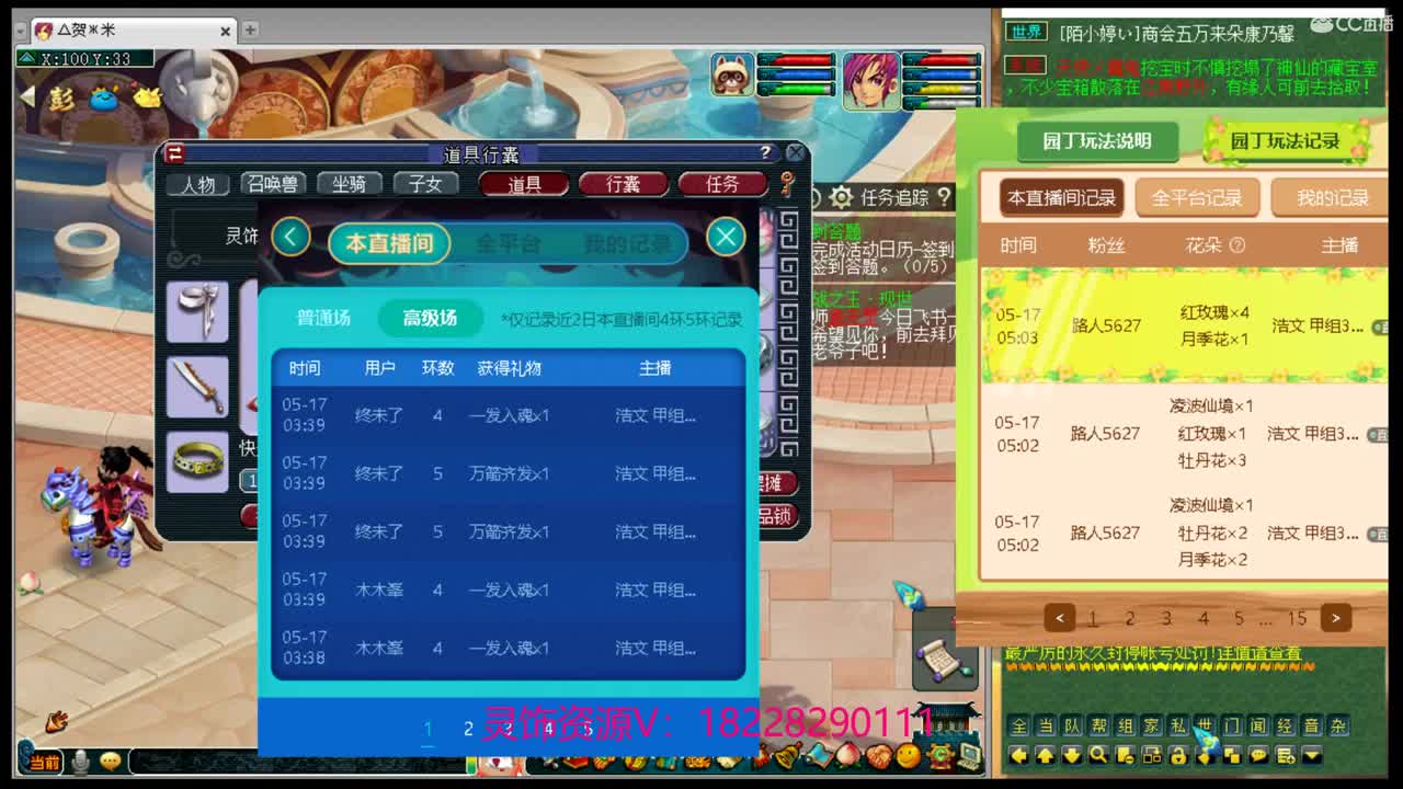 浩文 武神坛决赛 第2段