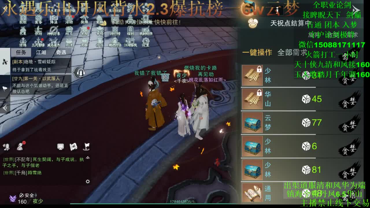 别问 都会 都接 专业团队 第1段