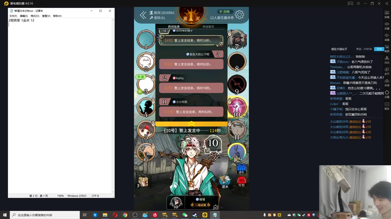 今晚六点DLT粘土起床比赛！ 第2段