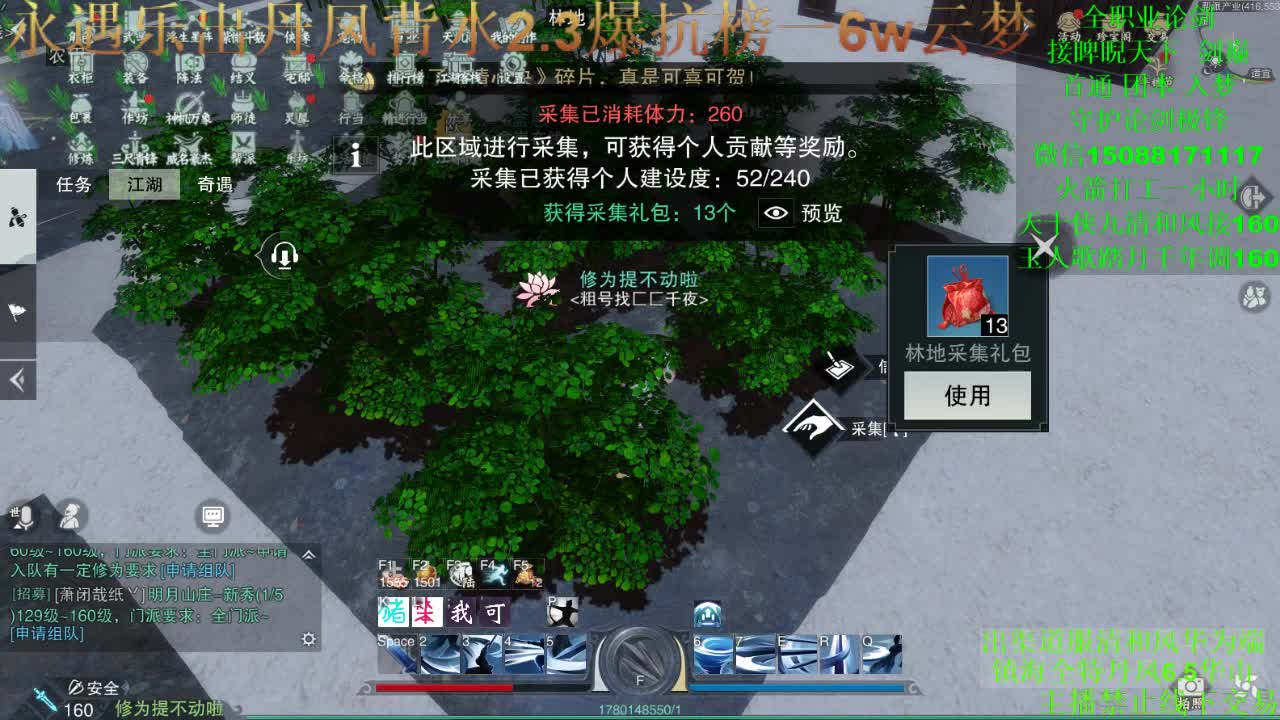 别问 都会 都接 专业团队 第3段