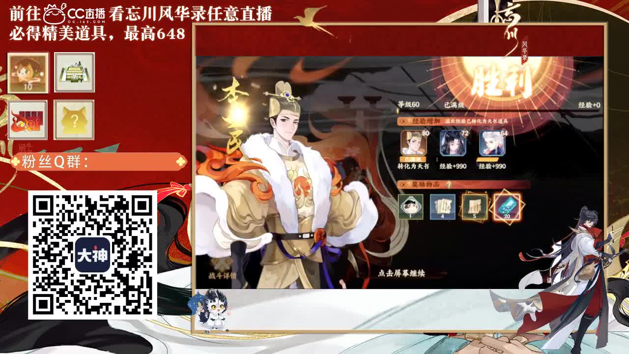忘川好声音 第2段