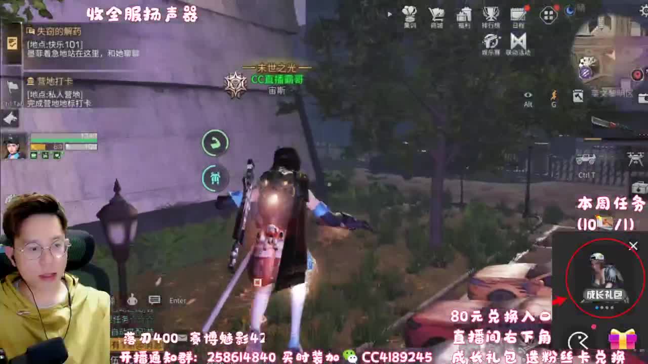 80元兑换蓝CC啦 第1段