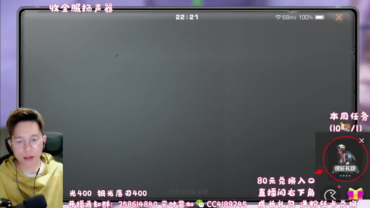 80元兑换蓝CC啦 第2段