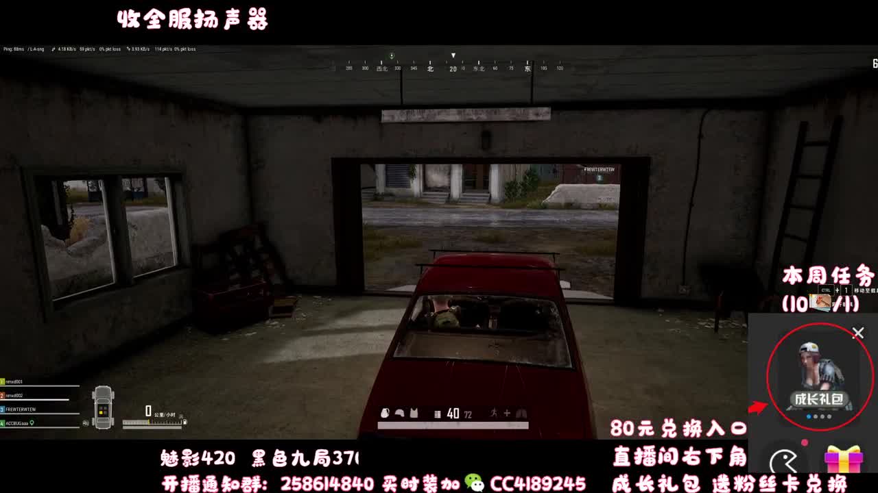 80元兑换蓝CC啦 第3段