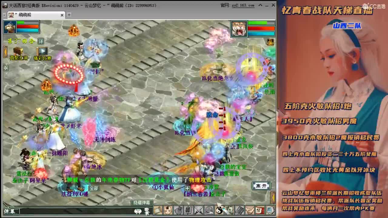 山西二队天梯第一视角 第2段