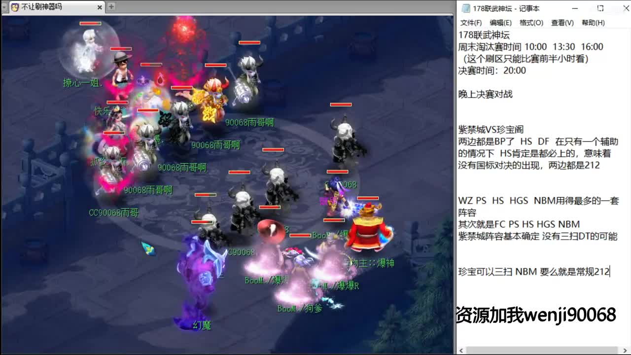 西栅老街服战解说~ 第1段