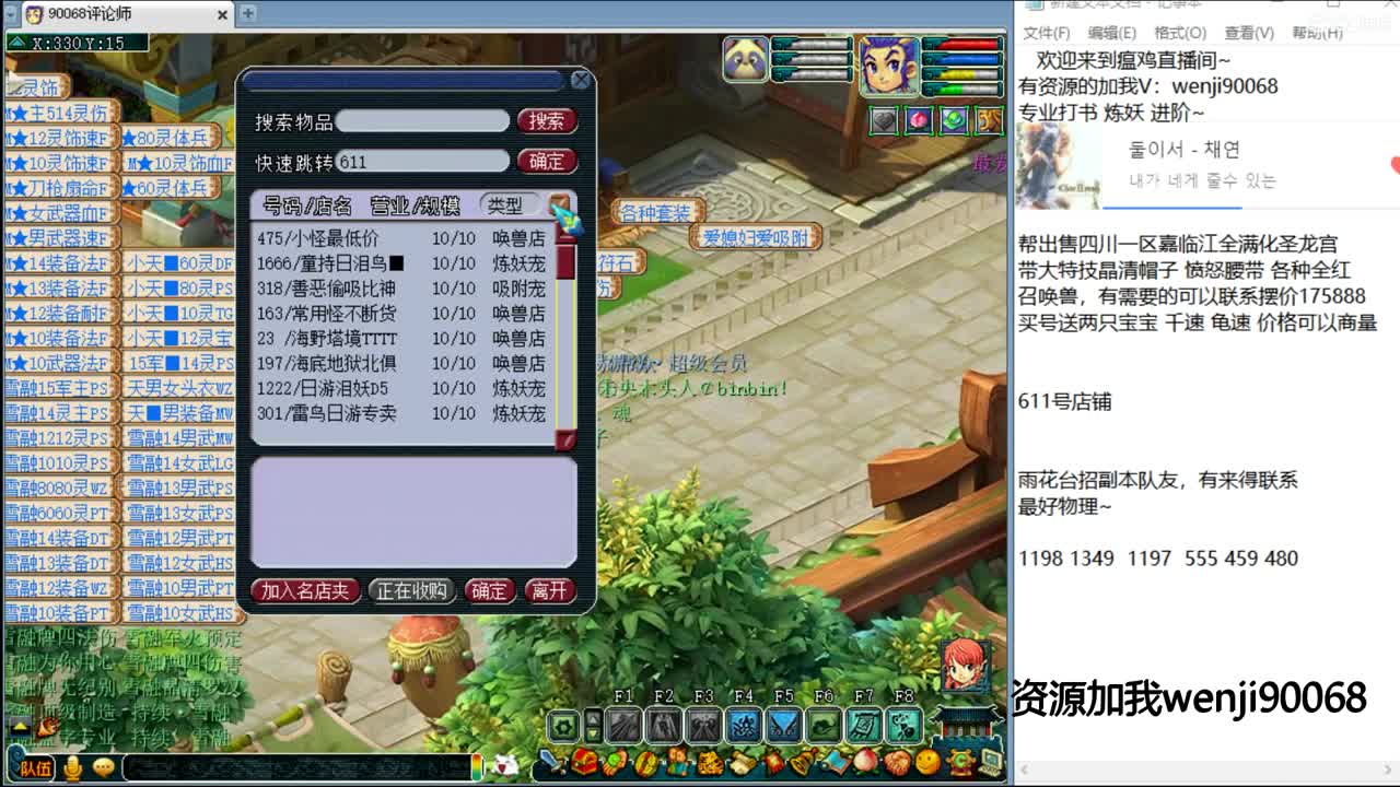 西栅老街服战解说~ 第3段