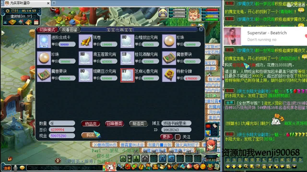 西栅老街服战解说~ 第4段