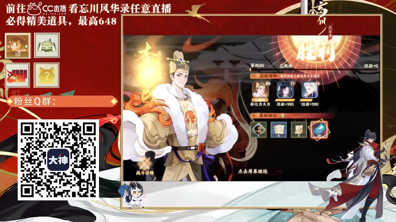 忘川好声音 第2段