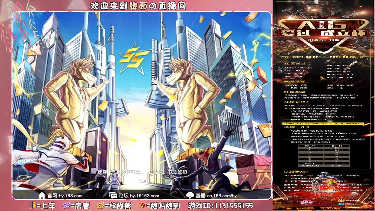 Aig-成立杯！//♥♥ 第3段