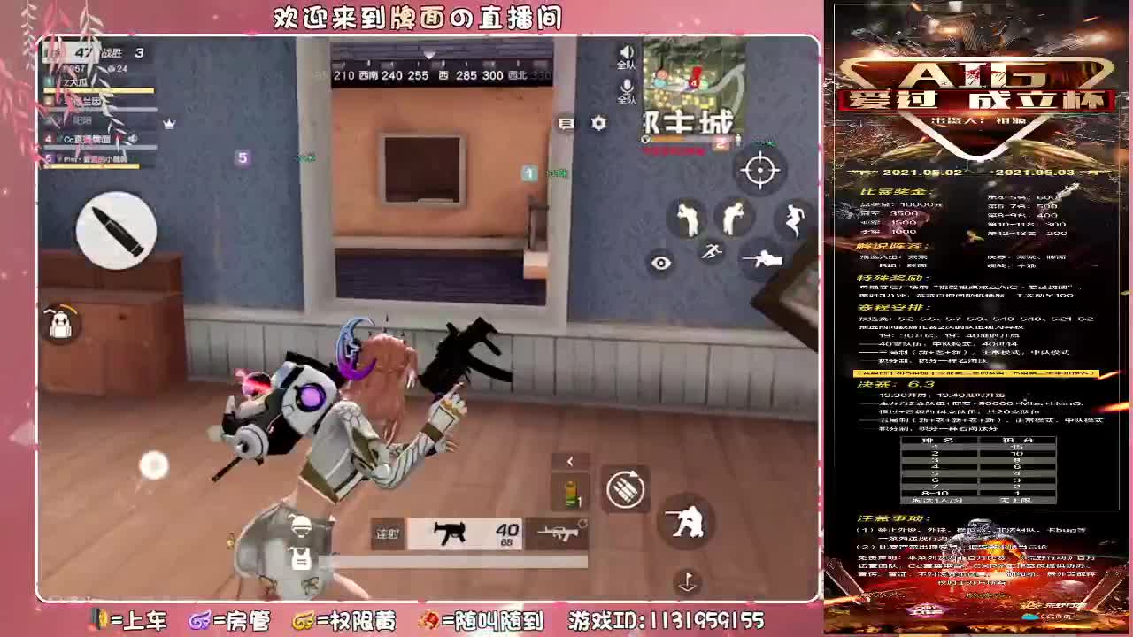 Aig-成立杯！//♥♥ 第4段