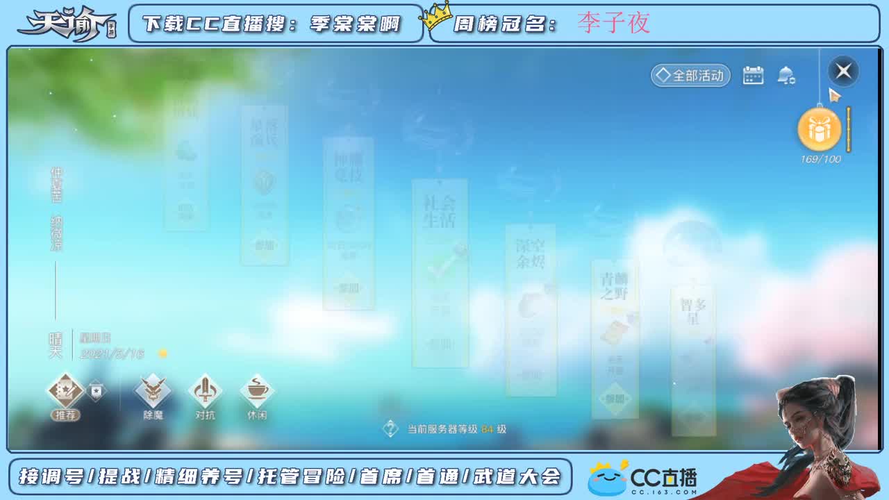 帮新区小伙伴们提战 第3段