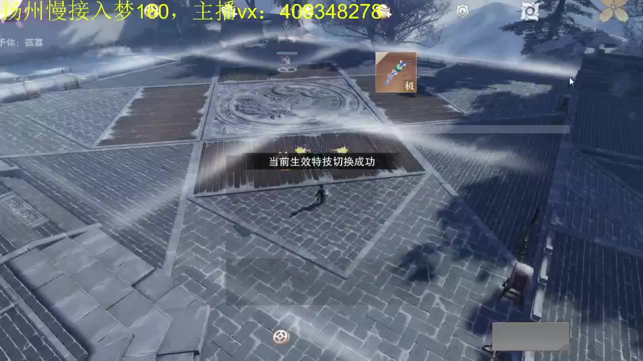接一切 第2段