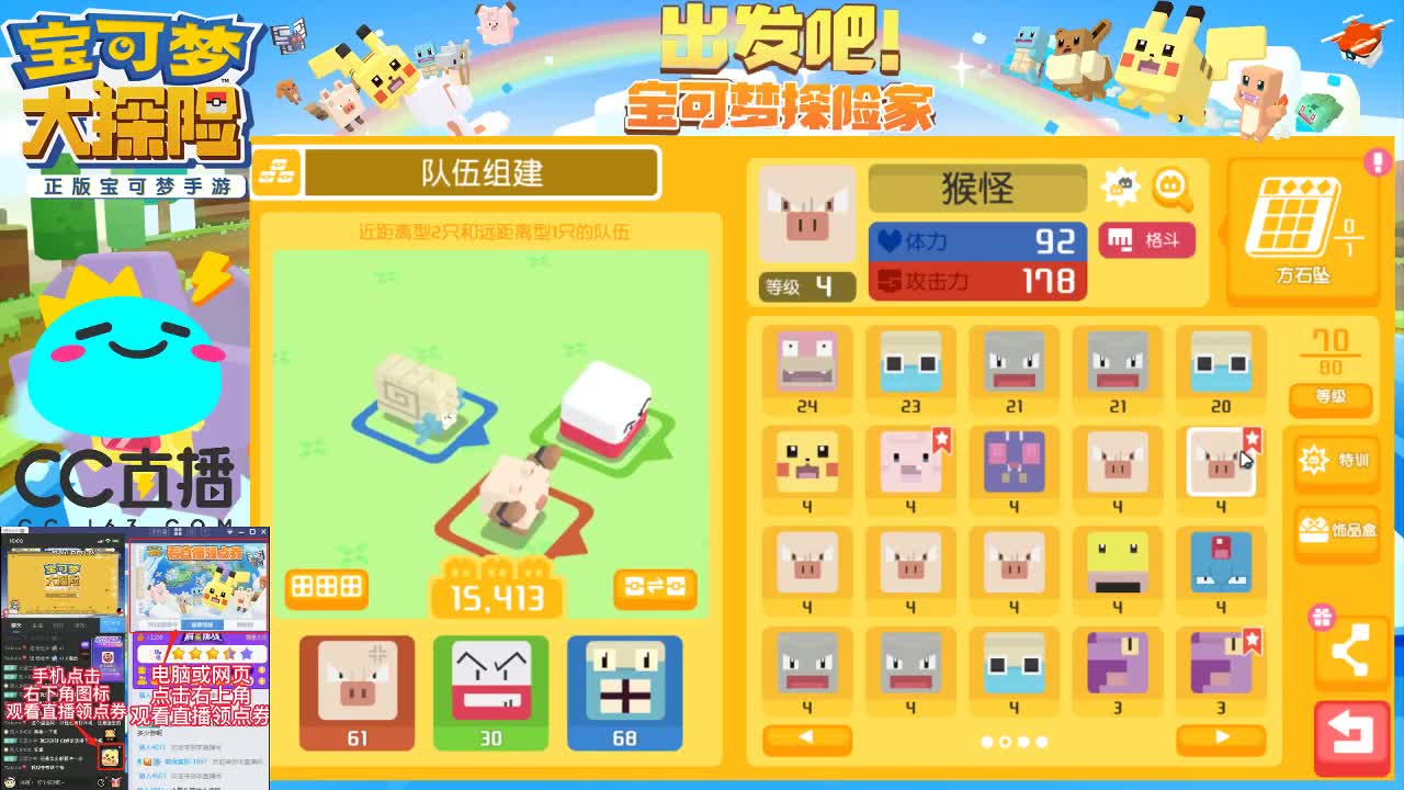 宝可梦新手指导接D肝PVP 第1段