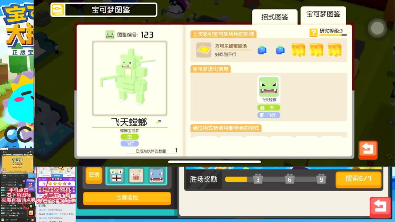 宝可梦新手指导接D肝PVP 第2段