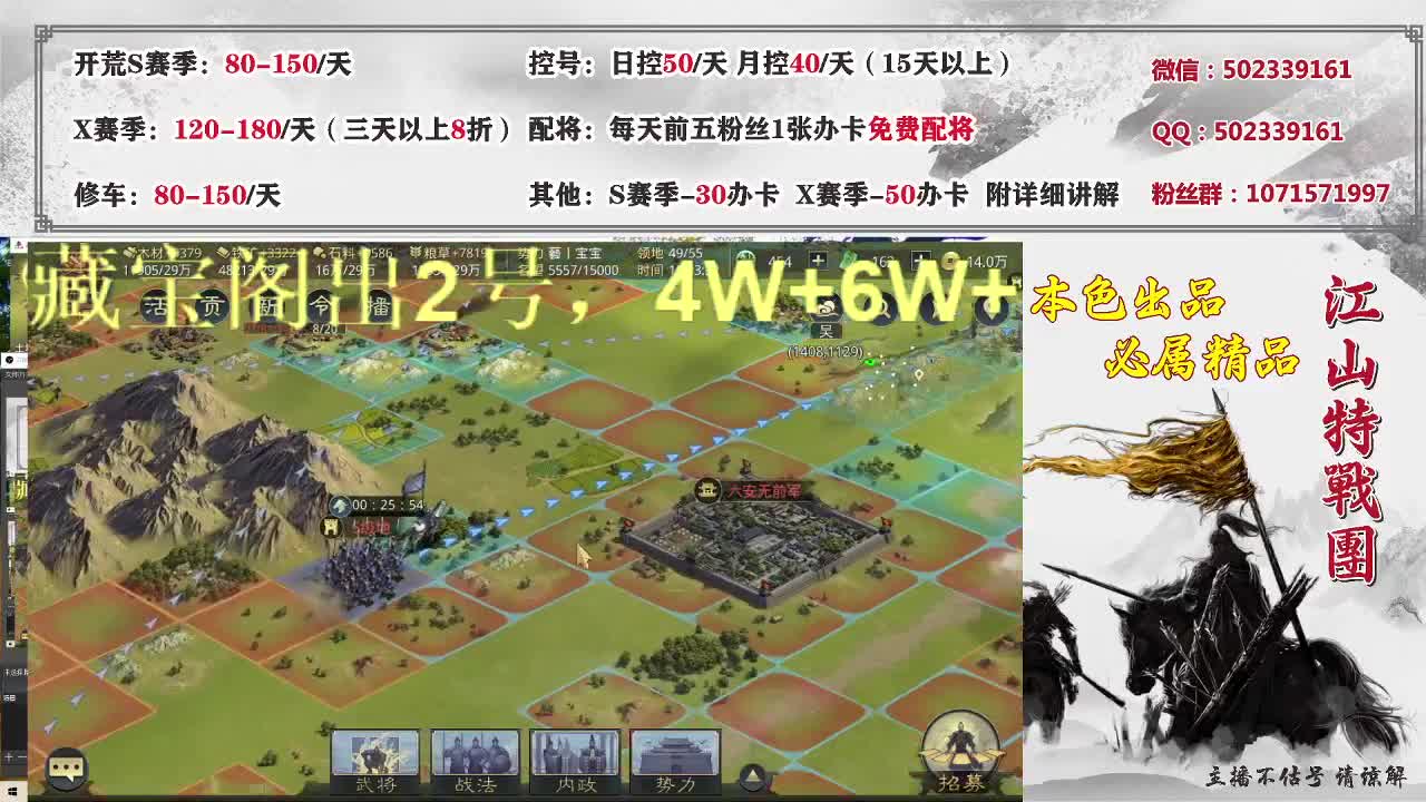 新服2677，接开荒控号配将