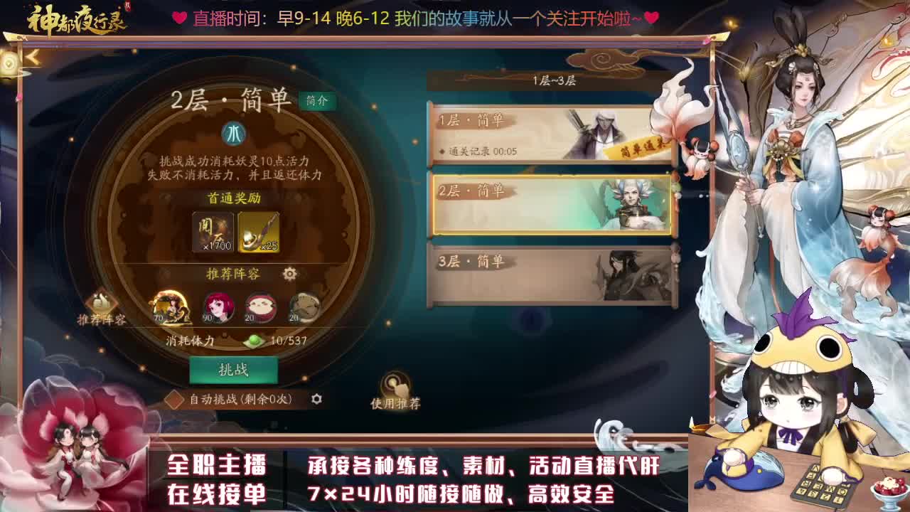 接丛极排塔爬塔~