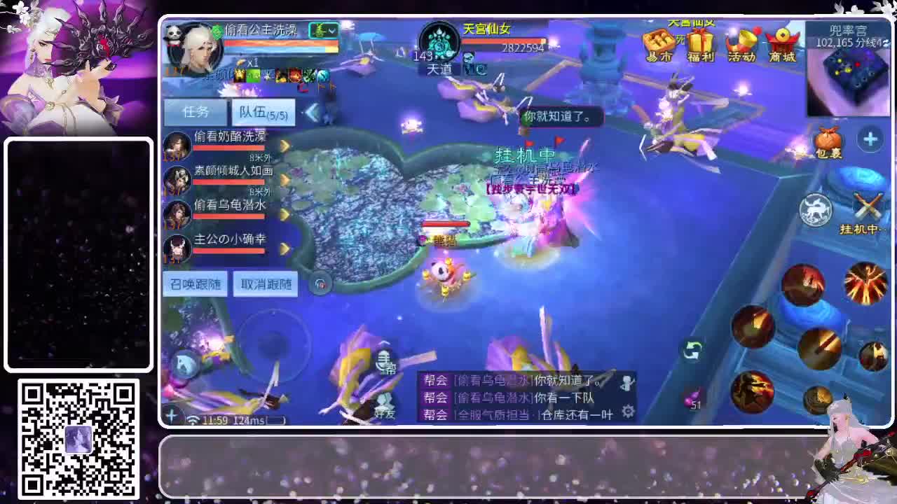 最懒主播已上线