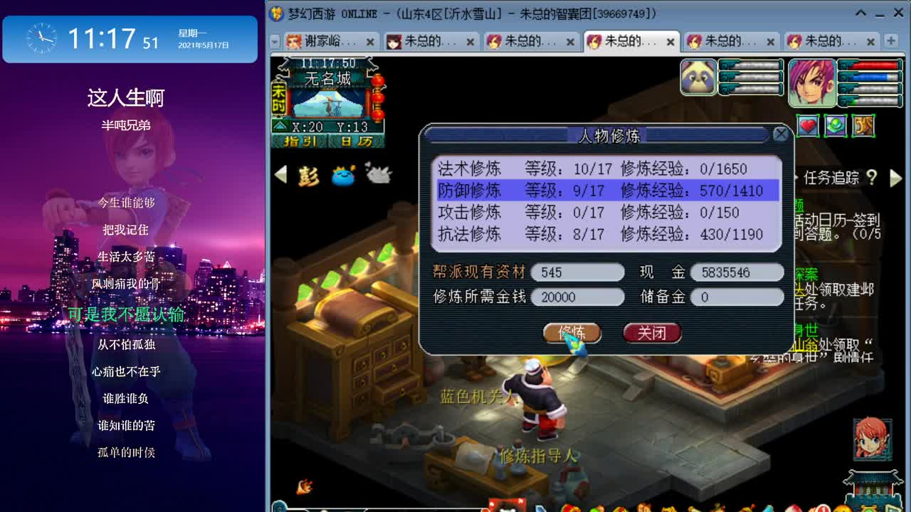 雪山跑环_无限跑宝宝环 第1段