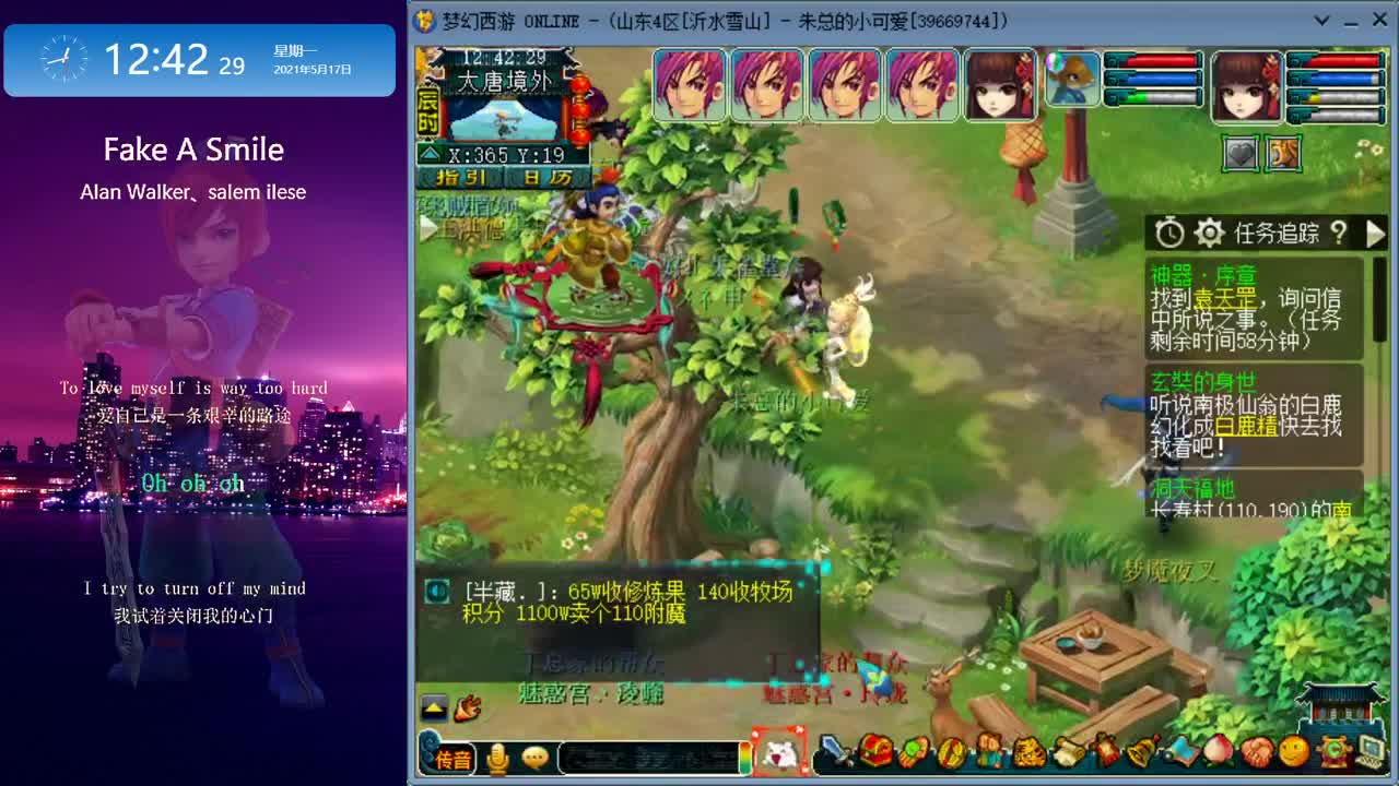 雪山跑环_无限跑宝宝环 第2段