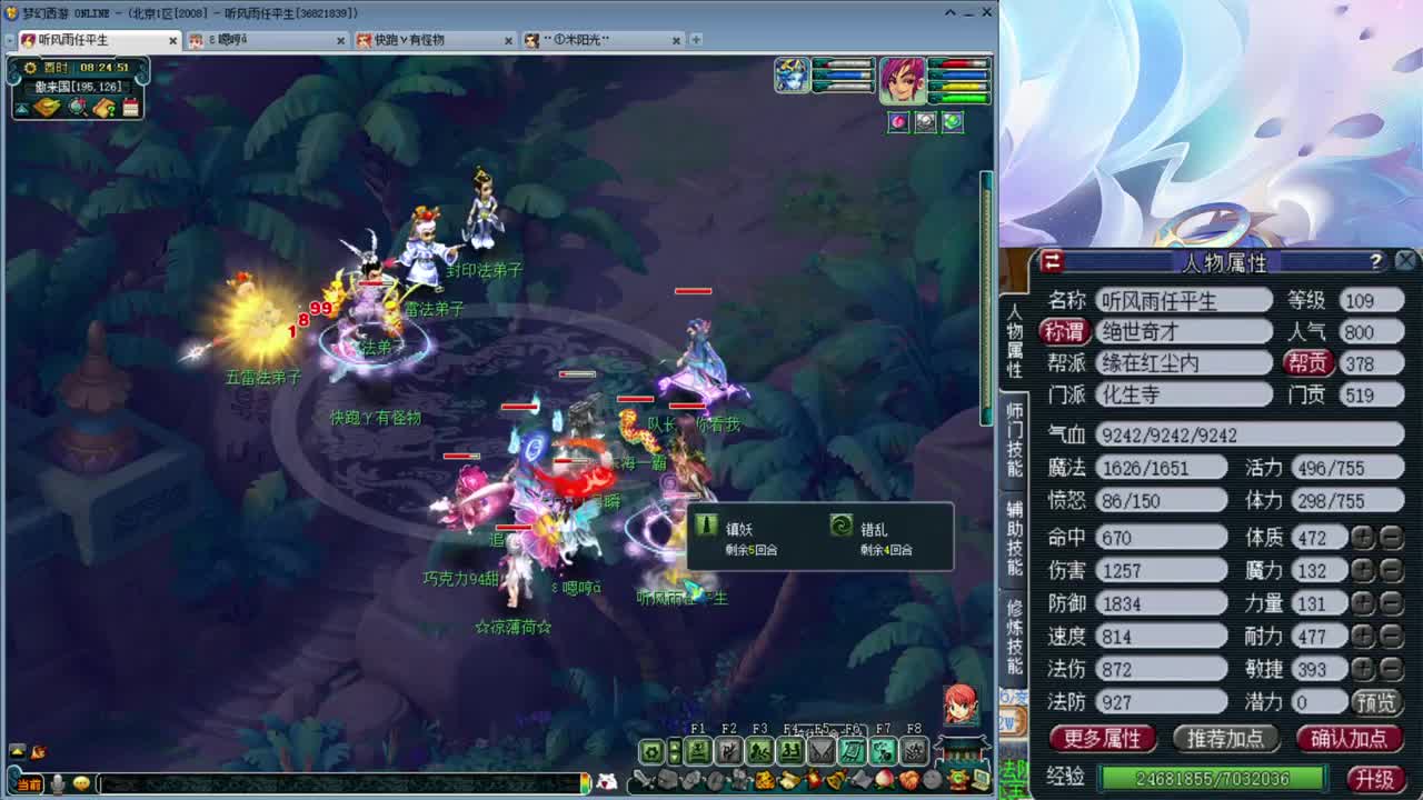 2008区 招109六星法系 第1段