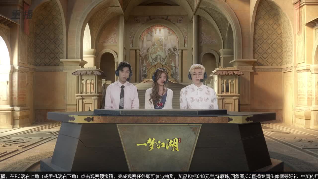 【重播】第五届扬刀江湖跨服邀请赛-纵横中原赛区 第1段