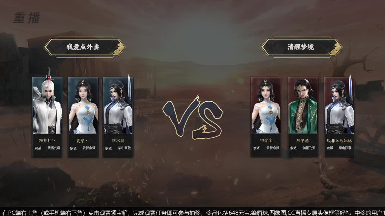【重播】第五届扬刀江湖跨服邀请赛-纵横中原赛区 第4段