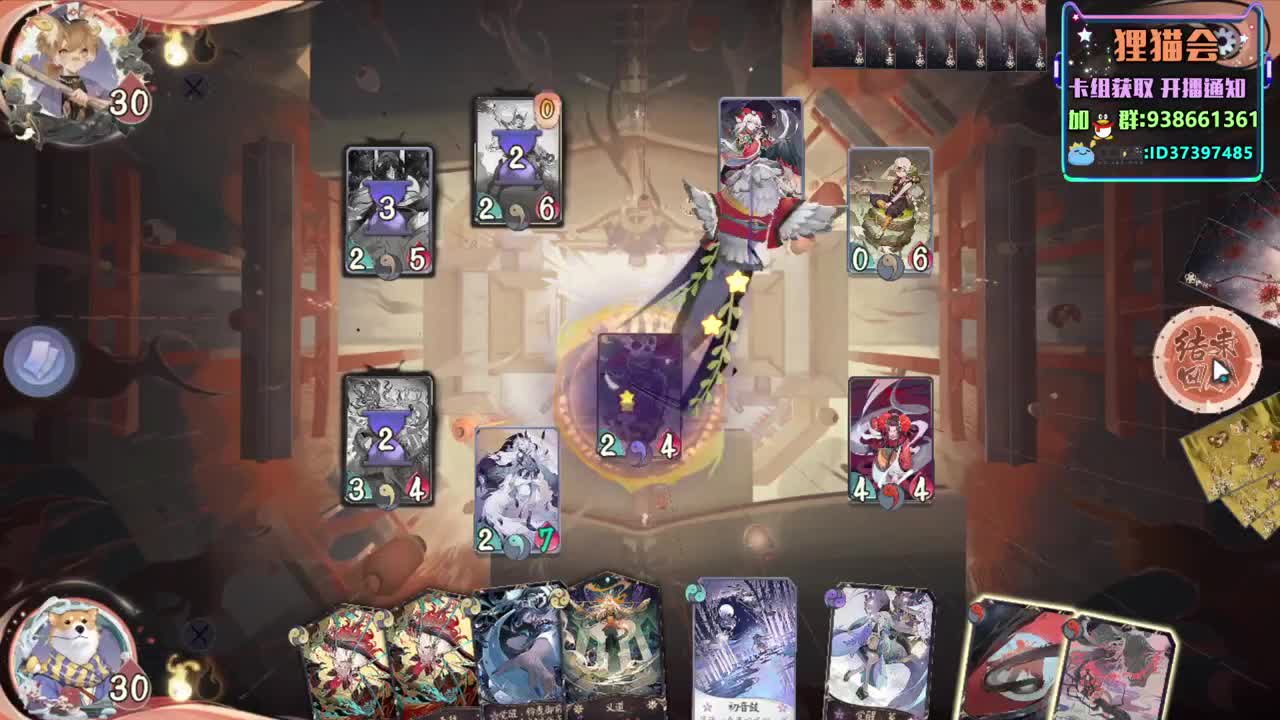 今日名士【狸猫会】