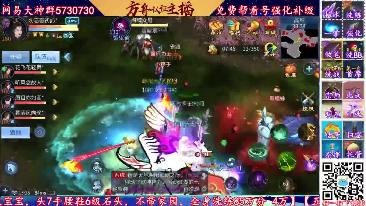 来直播间免费看号调技能强化补缀