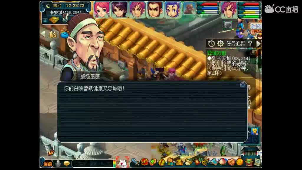 卖老君山和断桥 第2段